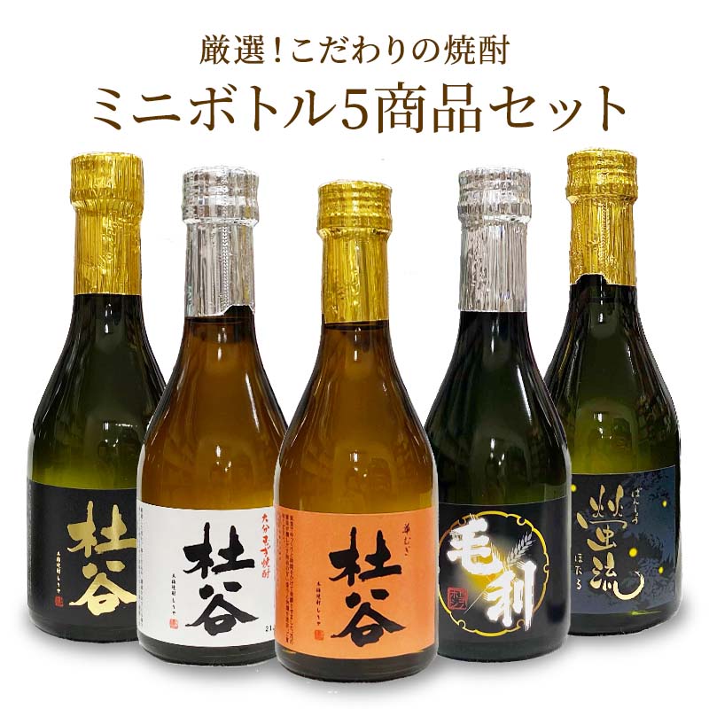 【スーパーセール価格】ギフト 麦焼酎 飲み比べセット 熨斗 