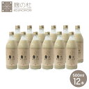 【お買い物マラソンクーポン有】お得 玄米 甘酒 500ml×12本 粒入り ノンアルコール 米麹 国産 保存料 無添加 玄米あまざけ 500ml 12本セット 香ばしい スムージー 玄米 プレゼント ギフト 熨斗 砂糖不使用 あま酒 米こうじ ダイエット お中元 ぶんご銘醸