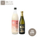 【店内全品ポイント3倍!6日まで】ギフト仕様 麦焼酎 あまざけ 焼酎 麦 アルコール 麦焼酎 杜谷(もりや)黒むぎ【25度】720ml×1本+酒蔵のあまざけ 麹...