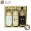 ランキング入賞 オーガニック 甘酒 500ml×3本 米麹 無添加 有機・玄米・黒米あまざけセット 500ml 3本セット ギフト箱入り 箱入り プレゼント 発酵 米こうじ 健康食品 腸活 便秘 美容 美肌 飲む点滴 ぶんご銘醸 送料無料