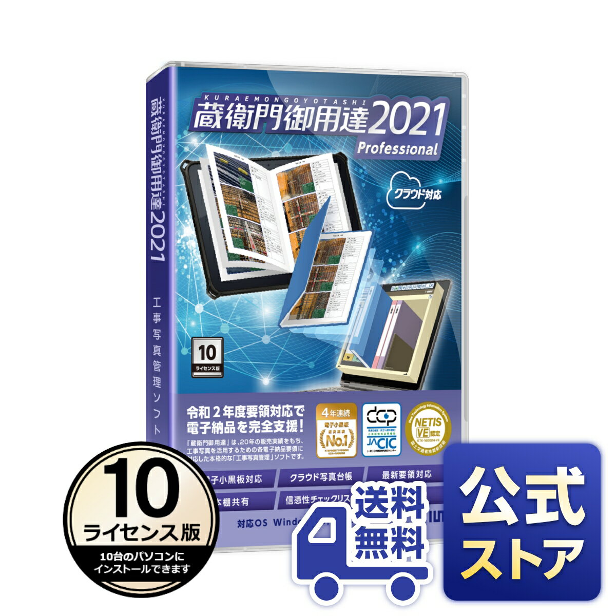 楽天市場】蔵衛門御用達の通販