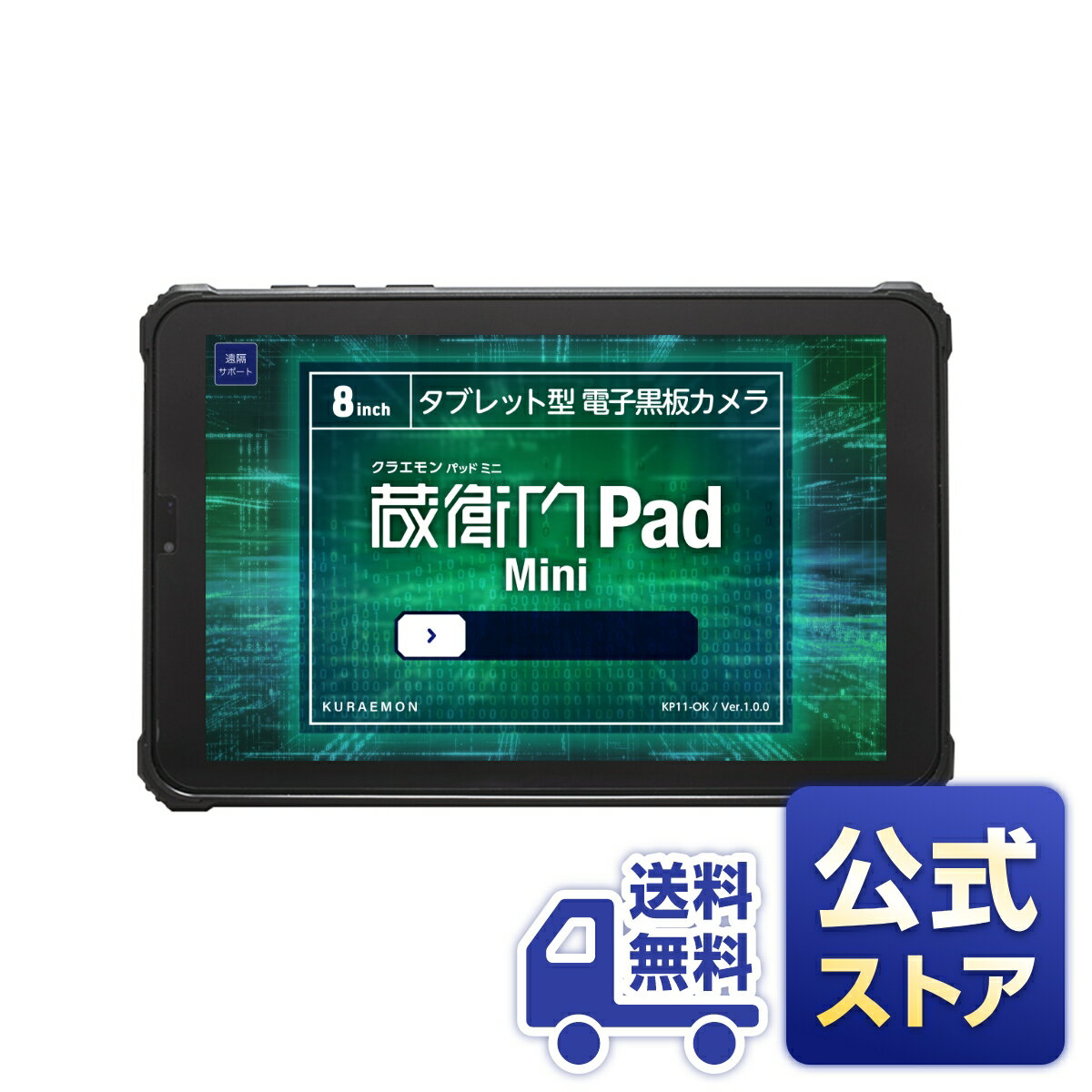 送料無料◆2025新品  楽天市場】蔵 衛門の通販 コンピュータ・IT
