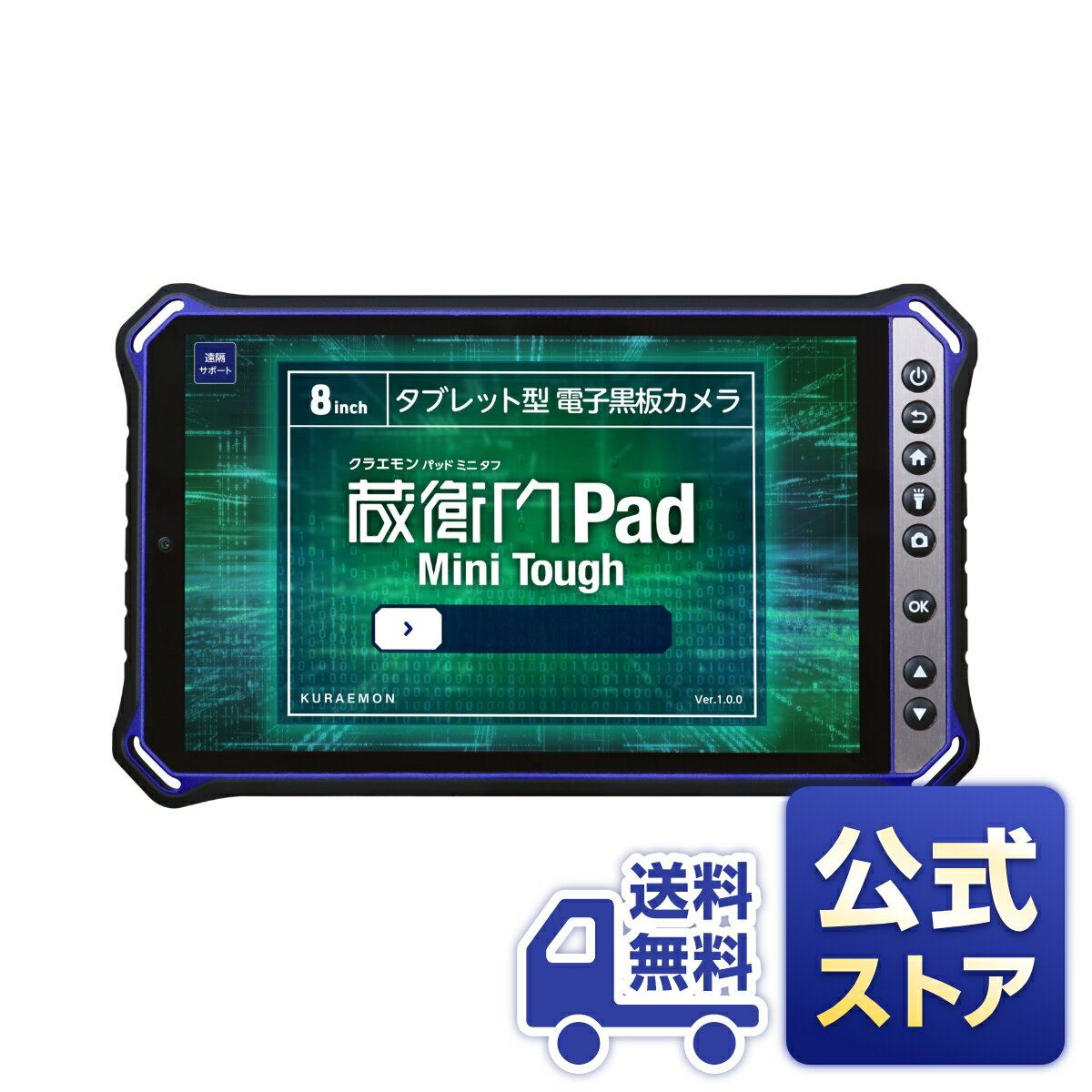 【公式ストア】【送料無料】蔵衛門Pad Mini Tough (KMG05)