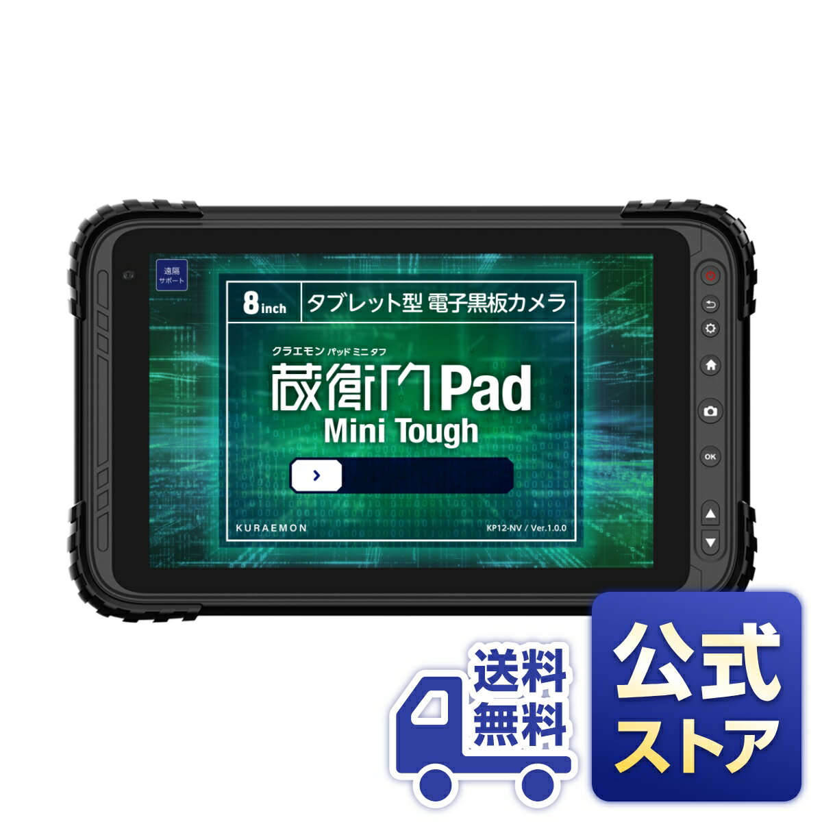 楽天市場】蔵衛門pad toughの通販 楽天市場】蔵衛門pad toughの通販