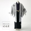 【レンタル】紋付羽織袴 フルセット dh-002