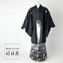 【レンタル】紋付羽織袴 フルセット dh-012