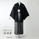 【レンタル】紋付羽織袴 フルセット dh-055