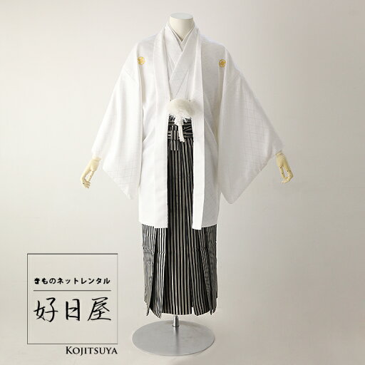 【レンタル】紋付羽織袴 フルセット dh-058 【レンタル】紋付羽織袴 フルセット dh-058