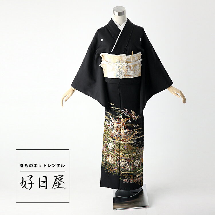 【レンタル】留袖 フルセット 正絹 適応身長147~162cm 五つ紋 t-047
