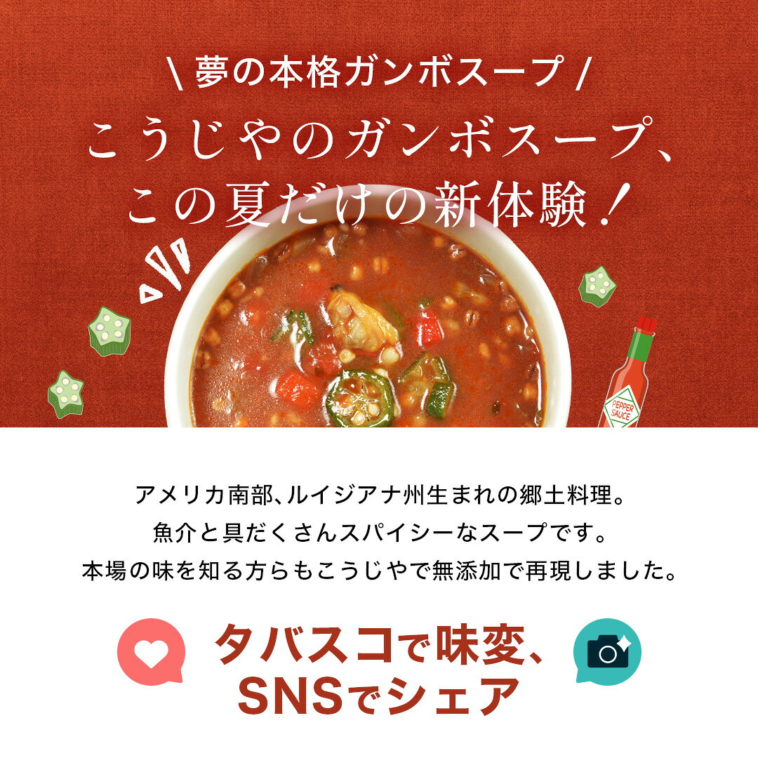 スープ 選べる6食セット 新発売 ガンボスープ特別6食セット 無添加 体にやさしい ギフト お野菜ゴロゴロ！ 【のし対応可】 健康 ギフト 冬ギフト 出産内祝 出産祝 結婚御祝 結婚内祝 内祝 御祝 御礼 野菜 朝食 夕食 残暑見舞い 敬老の日 夏バテ 暑中見舞い koujiya-wakanzen-10000032 こうじやのスープ楽天市場店 サンプル画像3