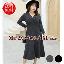 大きいサイズ レディース ワンピース きれいめ ロング 長袖 Aライン 体系カバー 秋冬 厚手 20代 30代 40代 送料無料