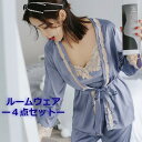 オールシーズン ルームウェア 4点セット サテン パジャマ レディース ナイトウェア キャミ パンツ 上下セット ガウン セット おしゃれ セクシー 可愛い 部...