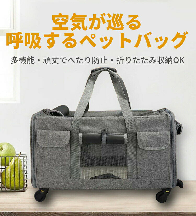 スーツケースメーカーが作った中型犬対応オリジナルストッパー機能搭載のペットキャリー！ ペットキャリー ペットカート ストッパー機能