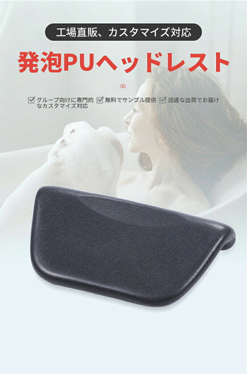 お風呂まくら バスピロー 浴槽用ヘッドレスト PUレザー防水 吸盤付き ネック枕 バ...