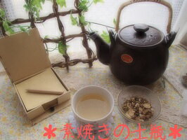 ウチダ和漢薬『亀甲土瓶（茶）』