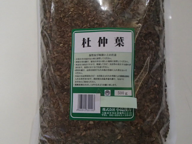 杜仲葉（刻）500g×3　小島漢方　とちゅうよう/トチュウヨウ