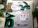 金銀花(生)500g×2袋!(小島)【スイカズラ・きんぎんか】中国産