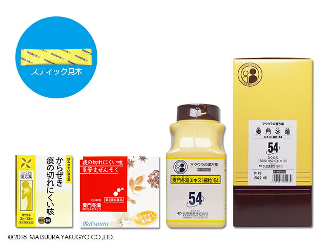 ◆麦門冬湯2.0g×300包×1箱（細粒）【松浦薬業】ばくもんどうとう（第2類医薬品）