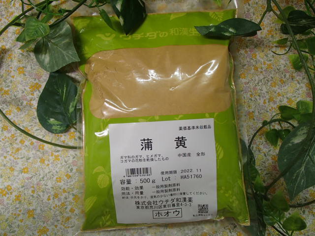 ※ゆうパケット発送【生薬】蒲黄(ほおう・ホオウ)500g　原形(粉状)(中国産)（安心品質・ウチダ和漢薬）