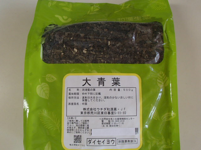 大青葉・刻 500g ダイセイヨウ / だいせいよう 【ウチダ和漢薬】【中国産】