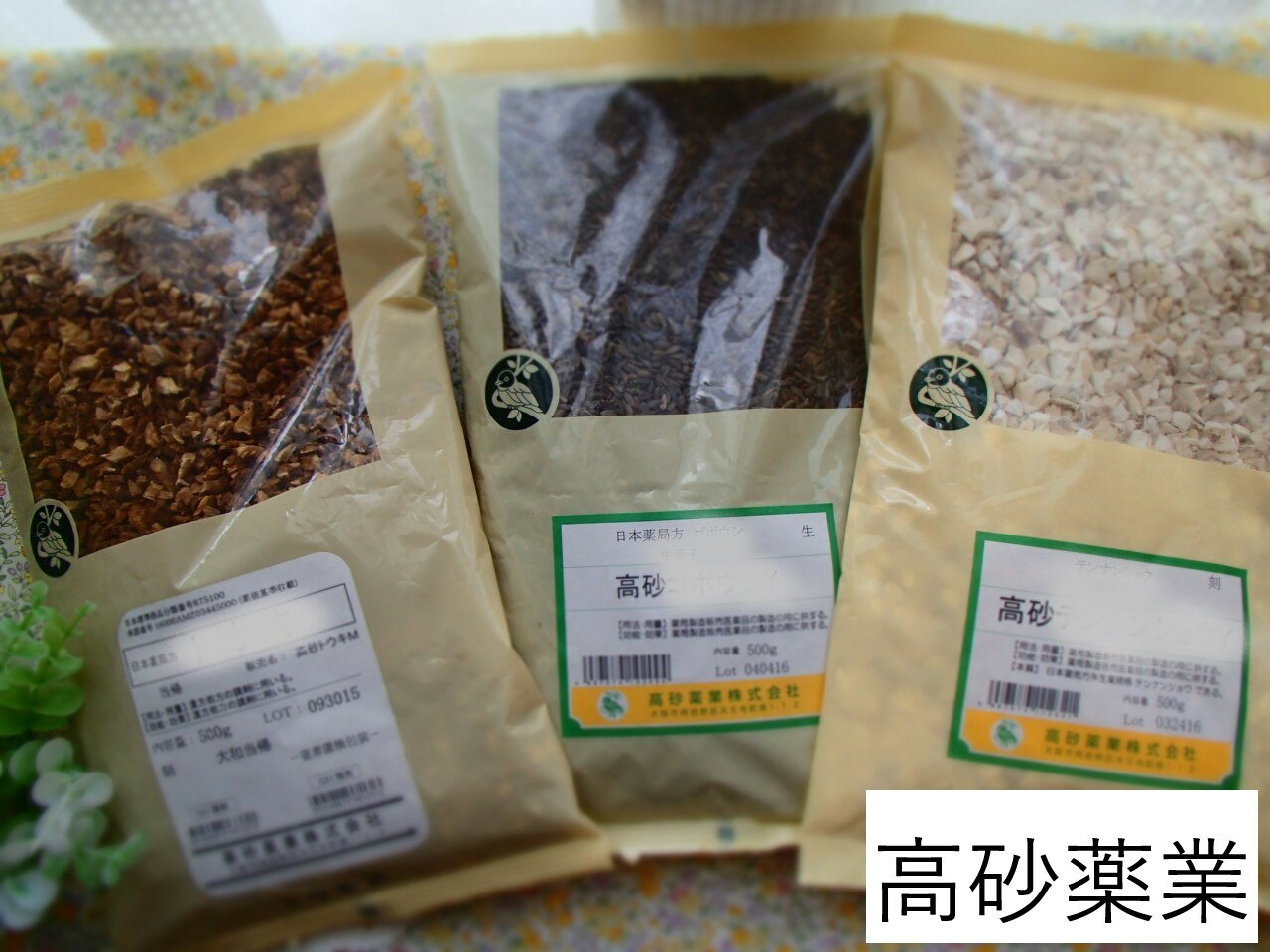 タラ根皮（刻）500g【高砂薬業】【中国産】