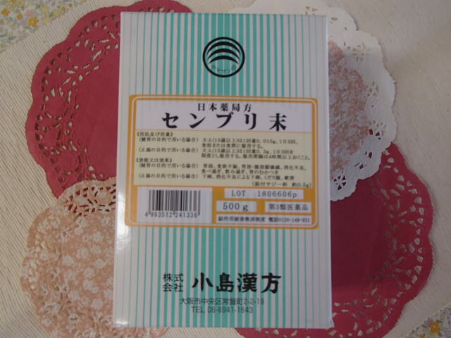 センブリ末　500g　【粉末】小島漢方【第3類医薬品】