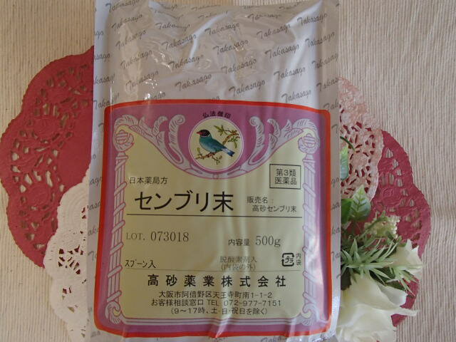 センブリ末 500g×5 (粉末)【日本産】【高砂薬業】【第3類医薬品】