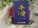 ☆2箱セット☆【第3類医薬品】牛黄カプセル　30カプセル×2箱オーストラリア産（1カプセル×30包）【栃本天海堂】