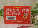 ※メール便発送弘真胃腸薬　顆粒・分包　76包×2箱セットあかぶくろ胃腸薬本舗/大草薬品【第3類医薬品】