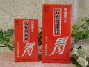 ※メール便限定・送料無料弘真胃腸薬 215錠 あかぶくろ胃腸薬本舗/大草薬品【第3類医薬品】