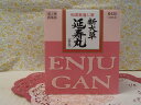 ※メール便発送※新大草 延寿丸 64包(便秘薬)【第2類医薬品】