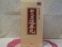 新大草 延寿丸 500g(便秘薬)【第2類医薬品】