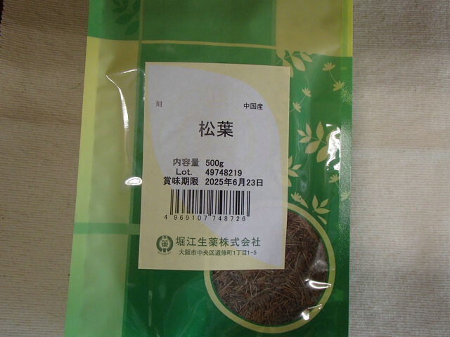 松葉（刻）500g【堀江生薬】【日本産】