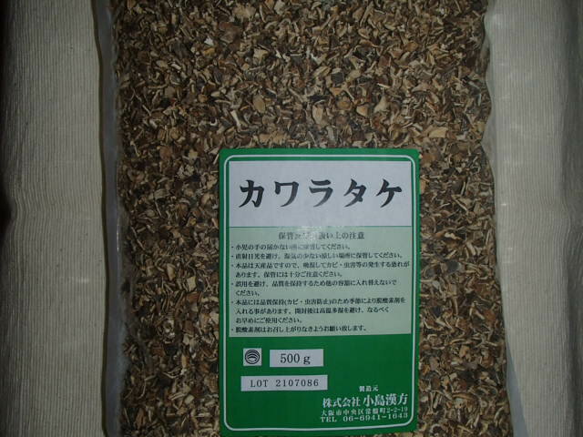 カワラタケ・刻（かわらたけ）500g×2袋　小島漢方