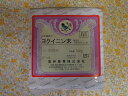 ☆メール便限定☆送料無料!ヨクイニン末(高砂)500g×1【よくいにん・ヨクイニン】【はとむぎ】