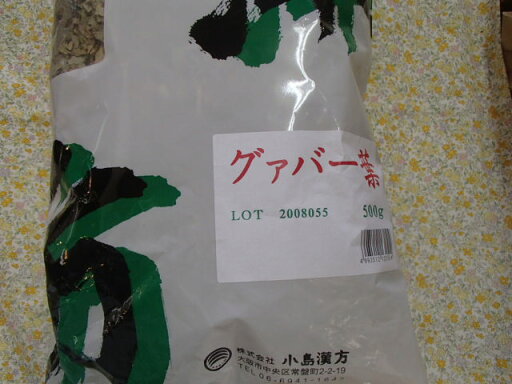 グァバ葉・刻( ぐぁばよう)小島漢方 500g グァバ葉・刻( ぐぁばよう)小島漢方 500g