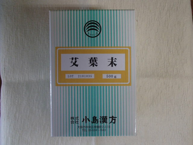 艾葉末　500g×10（ よもぎ末 / ヨモギ末 ）【小島漢方】【中国産】