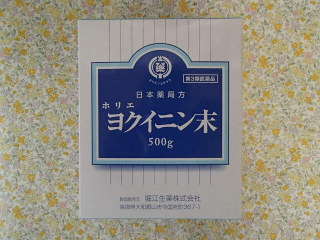 ヨクイニン末　500g【よくいにん・はとむぎ】【堀江生薬】