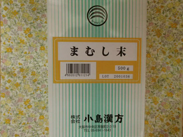 ※2個セット※まむし末　500g×2　粉末【小島漢方】【中国産】マムシ末