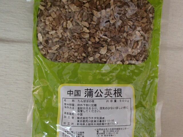 蒲公英根 　500g×2袋ウチダ和漢薬 中国産(ほこうえいこん)【たんぽぽ根】