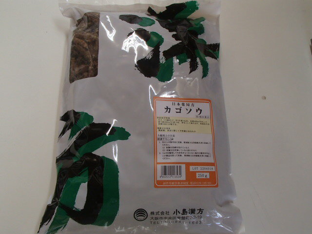 ※メール便発送【第三類医薬品】カゴソウ　夏枯草（生）中国産250g×1(小島漢方)うつぼくさ・かごそう