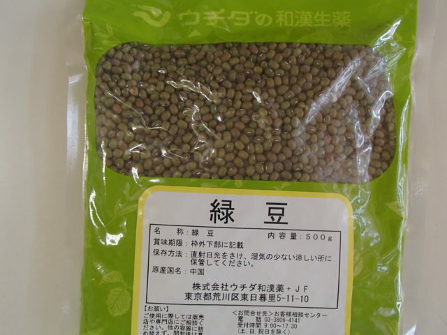 緑豆(りょくず・リョクズ)原形500g(中国産)×1袋【ウチダ和漢薬】【生薬】