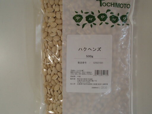 ※ゆうパケット発送・送料無料※白扁豆(生)500g 栃本天海堂 中国産(はくへんず・ハクヘンズ 別名:扁豆) ※ゆうパケット発送・送料無料※白扁豆(生)500g 栃本天海堂 中国産(はくへんず・ハクヘンズ 別名:扁豆)