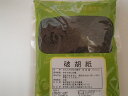 ※ゆうパケット発送送料無料※破胡紙 500g×1(全形)(はこし・ハコシ)【安心の品質・ウチダ和漢薬】【生薬】(4)