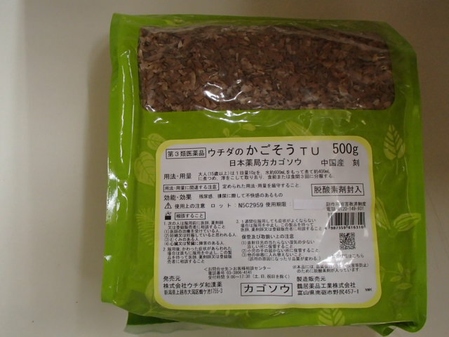 【第三類医薬品】カゴソウ　夏枯草（刻み）中国産500g×2(ウチダ和漢薬)うつぼくさ