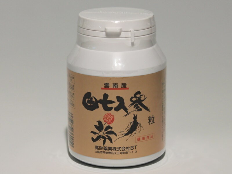 2個セット田七人参粒 120g（約480粒）×2【高砂薬業】