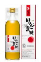 坂元の天寿りんご黒酢700ml×12本（りんごくろず）