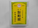 【外用塗布薬】糾励根 300g×4箱( きゅうれいこん)(霜鳥研究所)