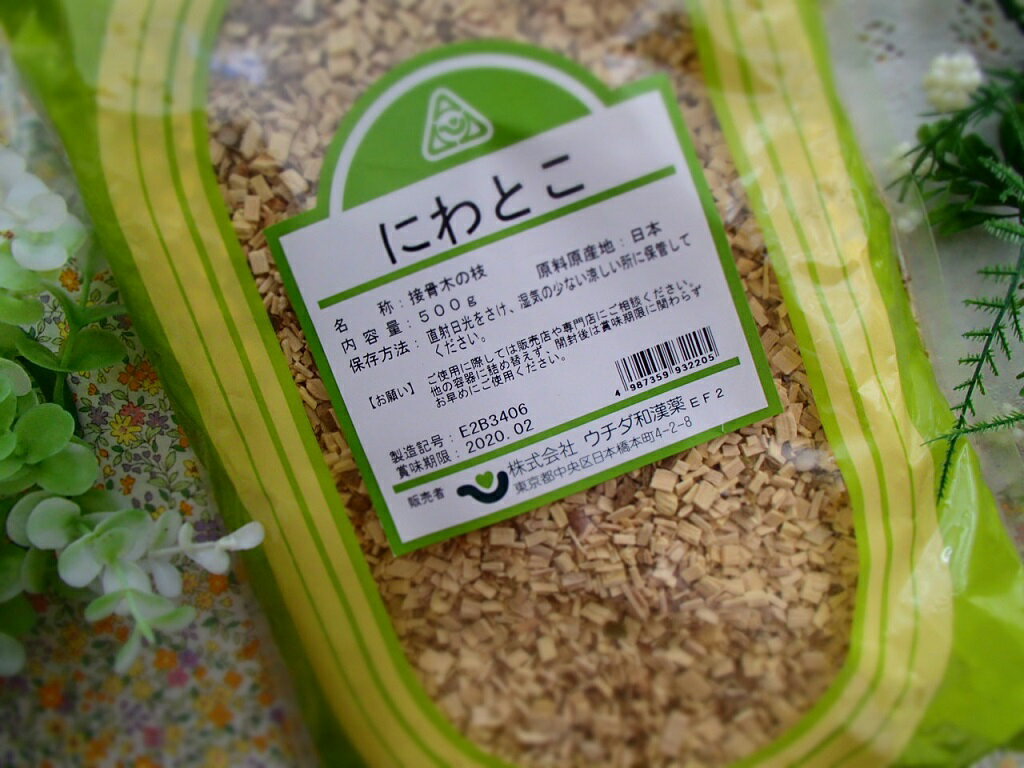 にわとこ・刻　 500g×5【ウチダ和漢薬】【日本産】 ( 接骨木 / ニワトコ)