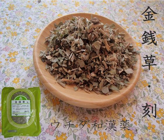 金銭草（刻）　500g×1ウチダ和漢薬(キンセンソウ・きんせんそう)中国産